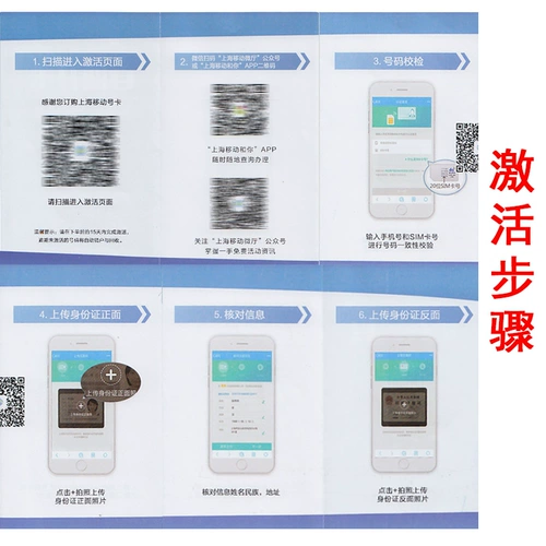 Шанхайский мобильный китайский китайский магический карт национальный генерал, большой карт, студенческий кампус, карта King King KIPPER Номер ежедневная аренда карты