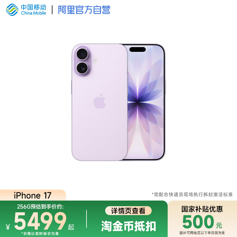 【Details on How to Get Taogold Coins for Discount】Apple/Apple iPhone 17 Mobile Phone Official Flagship Store Official Website Genuine Brand New 2025 Model 5g All-Network Phone