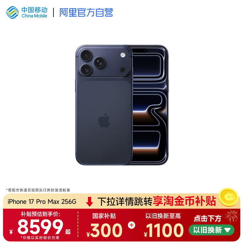 Apple/Apple iPhone 17 Pro Max поддерживает мобильную связь Unicom Telecom 5G [необходимо зарегистрироваться для активации на сайте] Изображение 1