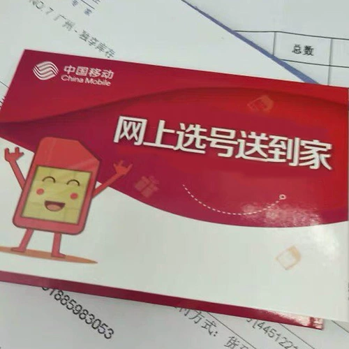 Putian Mobile Little Flower Card King Card Drive Card Mobile Phone Интернет -карта 4G Campus National GM Card