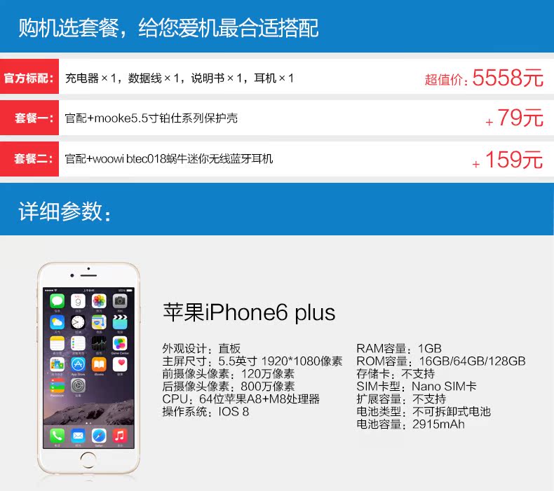 iPhone6-plus详情_05.jpg