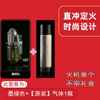 Чернила зеленый [прогулочная коробка]+оригинальный газ