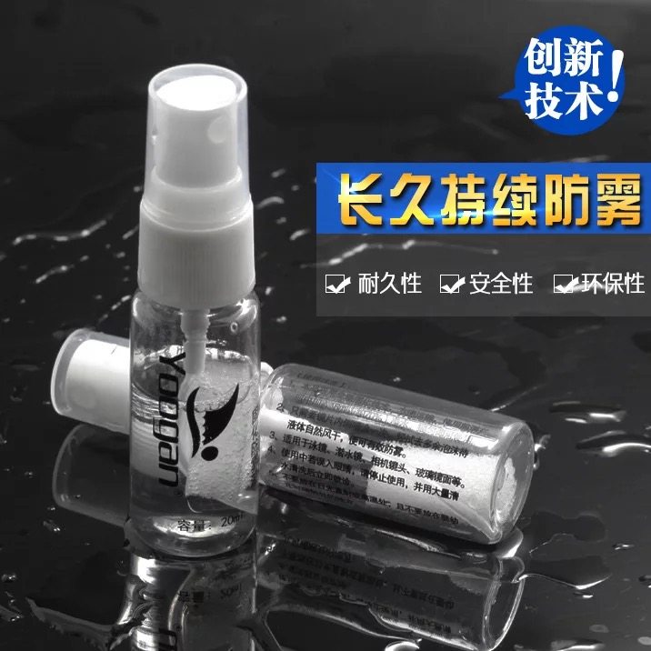 Cross-country goggles swimming goggles anti-fog agent swimming winter solid-state spectacle lens defogging spray diving goggles anti-fog spray
