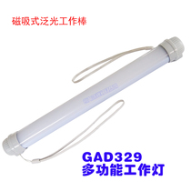 Huarong GAD329 multifunctional work light Emergency LED lighting tent campground floodlight stick tube magnetic adsorption