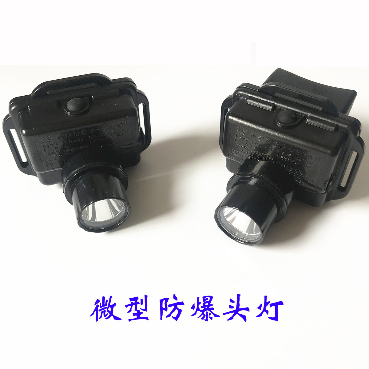 Ocean King IW5130A LT miniature explosion-proof headlight rechargeable with cap lamp mine firefighter with cap lamp