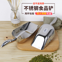 Stainless steel ice shovel food shovel Melon seeds commercial scoop surface grain flour spoon material rice shovel Supermarket flat plastic