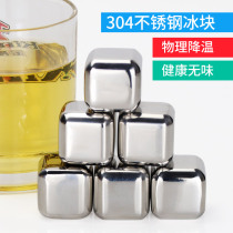 304 stainless steel ice cube ice grain iron steel metal ice tartar mold frozen recycling will not melt ice