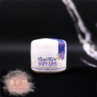 原装冰岛Purity Herbs奇迹草本修复润唇膏软化保湿唇蜜5g唇膜现货