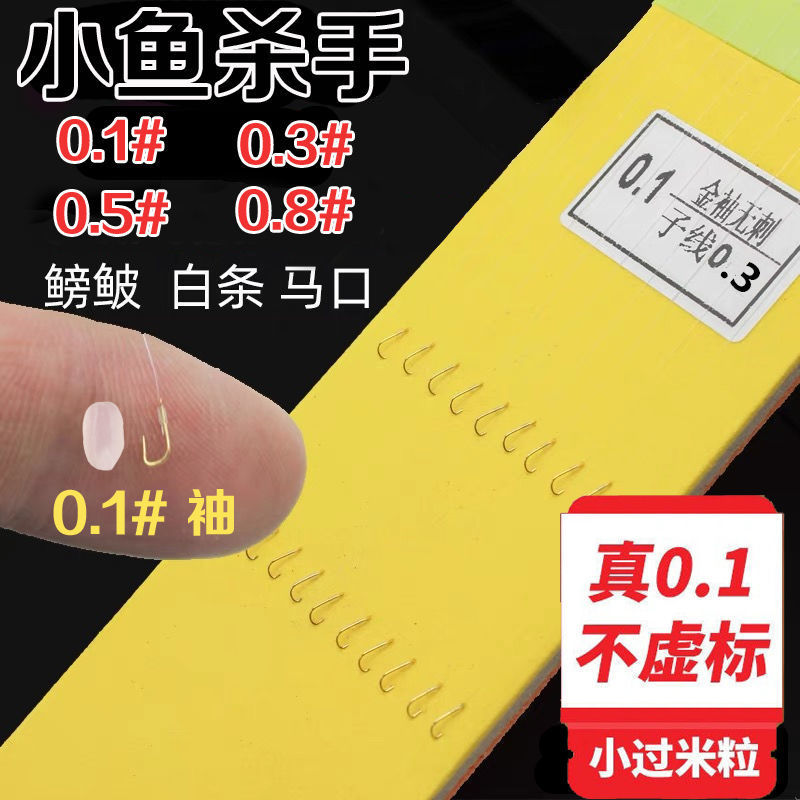 Gold Sleeve Fish Hook 0.1 Genuine Finished Short Leader Double Hook Tied Sleeve Hook for Stream Fishing Barbed-Free Small White Fish Hook Gold Sleeve Fish Hook 0.1 Genuine Finished Short Leader Double Hook Tied Sleeve Hook for Stream Fishing Barbed-Free Small White Fish Hook