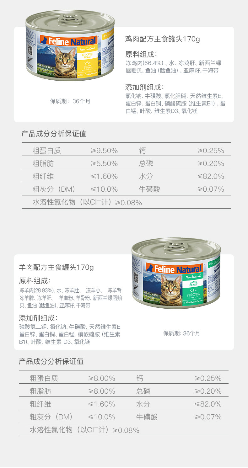 Кошки закуски 新西兰进口k9天然无谷成猫幼猫主食罐头湿粮170g/85g营养鸡肉牛肉 K9natural