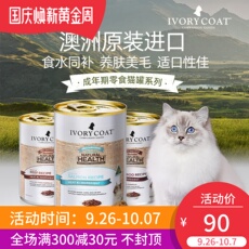 Кошки закуски 澳洲进口艾瑞蔻猫咪主食罐头袋鼠肉成猫罐头营养增肥补水湿粮400g