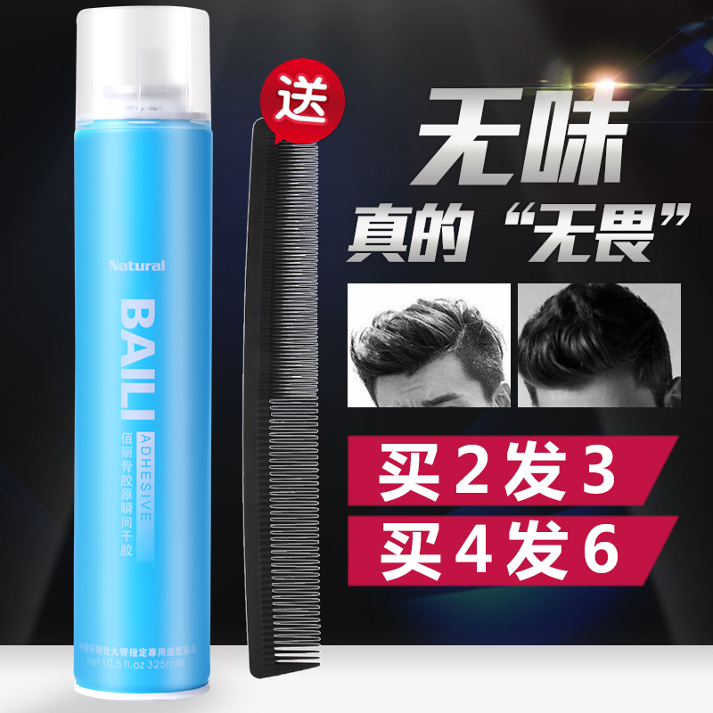 Blackstone Odorless Hair Gel Styling Spray Men's Hair Styling Gel Water Paste Woman Special Hard Speed Dry Persistent Hair Gel