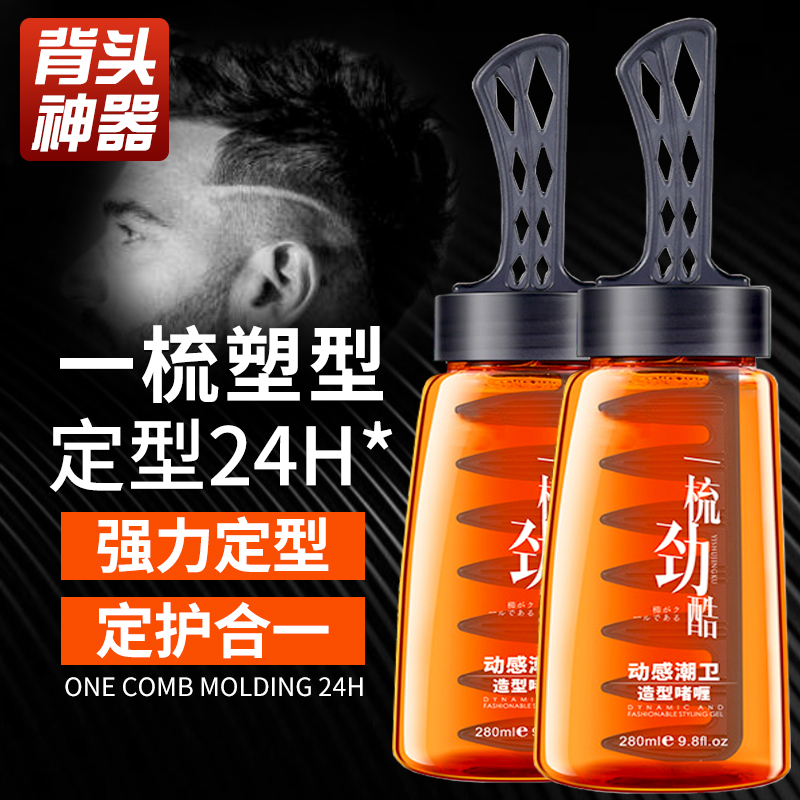 A comb cool back artifact man strong stereotyped curry anointed moisturizing oil head paste persistent styling hair hair hair hair hair hair hair hair hair hair hair