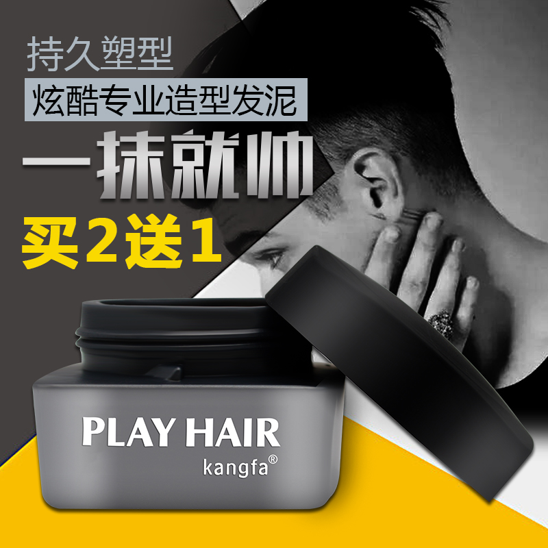 Men matt hair puree puffy powder lasting moisturizing styling hair styling waxed hitchhiking gel hair gel effect better