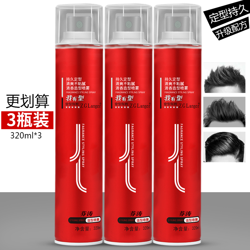 Lan Song Hair Gel Hair Gel Lasting Styling Gel Water Paste Hair Gel Moss Hair Fluffy Styling Spray Women Men's 3 Bottled