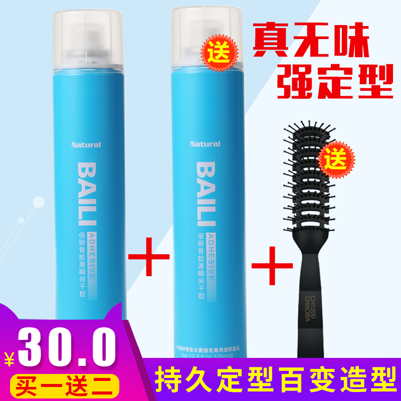 Baishitong Hairspray Women's Men's Hair Styling Moisturizing Fluffy Gel Water Tasteless Hairspray Hair Wax