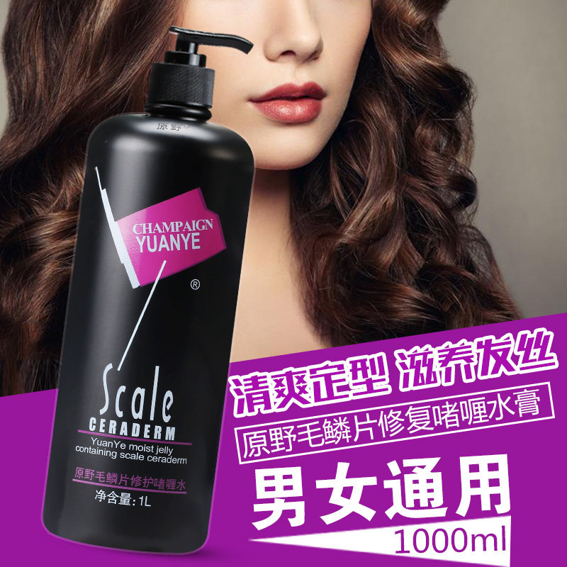 Original wild special hard gel water paste hair gel spray female hair styling Moise lasting moisturizing styled hair gel male curry