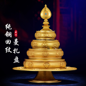 Jinsha Culture Eight Auspicious Symbols Classic Pure Copper Eight Auspicious Symbols Mandala Tray Offering Tray Repair T