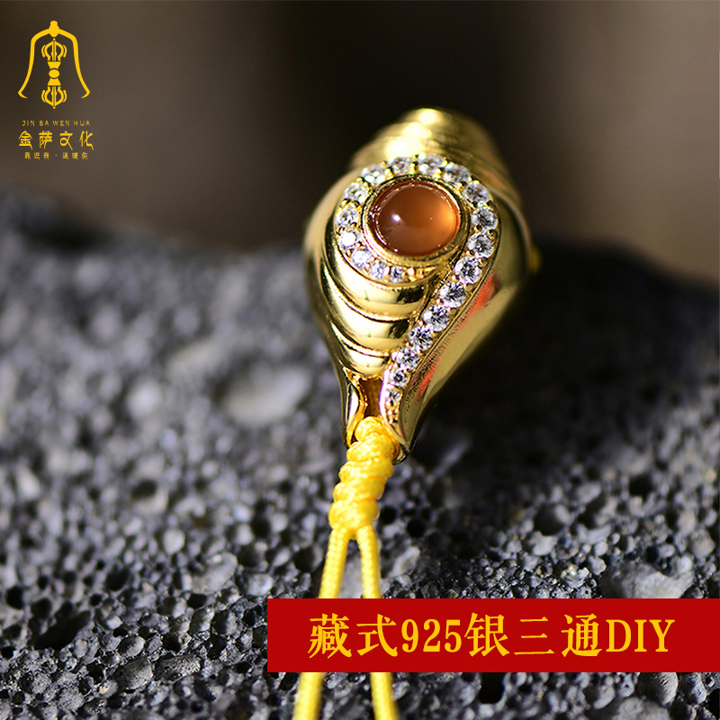Jinsha Culture 【Conch, Vase Three-Way Connector】Tibetan-Style 925 Silver Three-Way Fo Connector for Jewelry Making, Complete Set of Accessories for Bracelets
