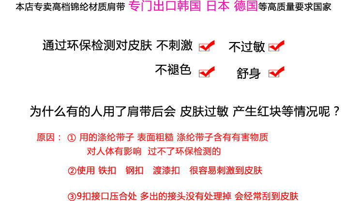 Bretelles pour lingerie - Ref 826755 Image 8