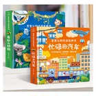 葫芦弟弟宝宝点读认知发声书2册 交通工具+奇妙动物 婴儿触摸发声书儿歌点读绘本有声书幼儿两岁宝宝益智早教书1岁2岁3岁启蒙书籍
