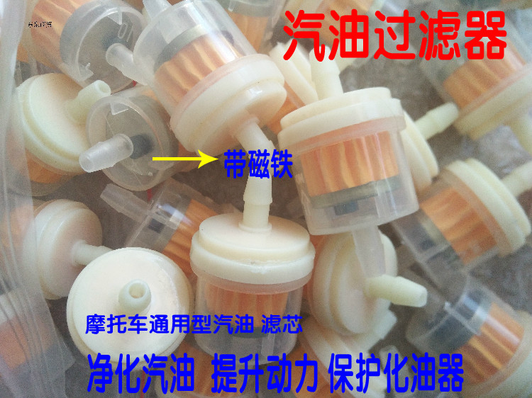 Locomotive Filter Petrol Filter Fuel Oil Electric Bike Tank Carburetor Petrol Filter Cup Retrofit