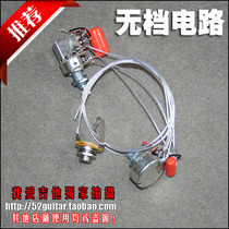 No gear electric guitar electric BASS 1 Volume 1 sound staccato pull cut single multi-purpose practical circuit