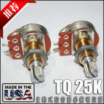 American dismantling machine TQ 25K potentiometer active pickup circuit suitable for EMG SEYMOUR DUNCAN