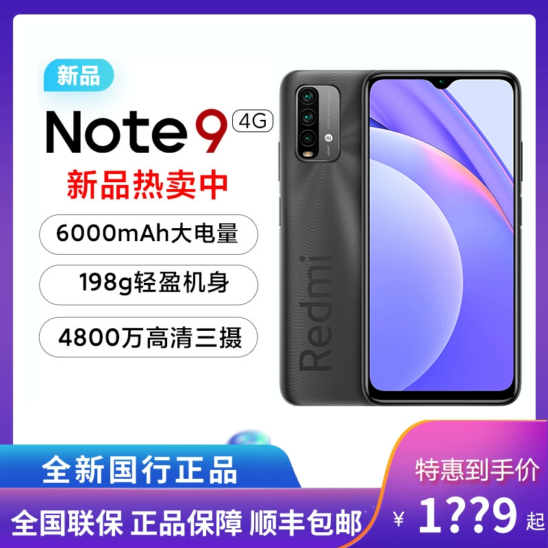 Redmi Note 9 4G 6000mAh pin lớn full màn hình Xiaomi National Bank chính hãng điện thoại camera game thông minh - Điện thoại di động