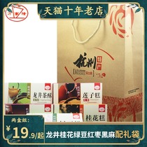 Masterlong pastry combination Zhejiang Hangzhou specialty sweet osmanthus cake mung bean cake green bean cake gift bag