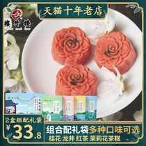 Louwuilou Hangzhou specialty Dongpo tea cake gift box snack snacks give people Chinese time-honored Dongpo pastry pastry