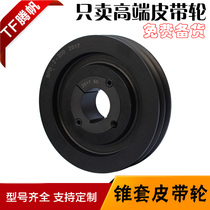 Taper sleeve belt pulley SPB200-2 European standard taper sleeve 2517 synchronous belt pulley B type two groove double groove