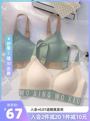 Unmarked sports underwear women's summer thin chest small without steel ring ultra-thin one piece yoga comfortable bra