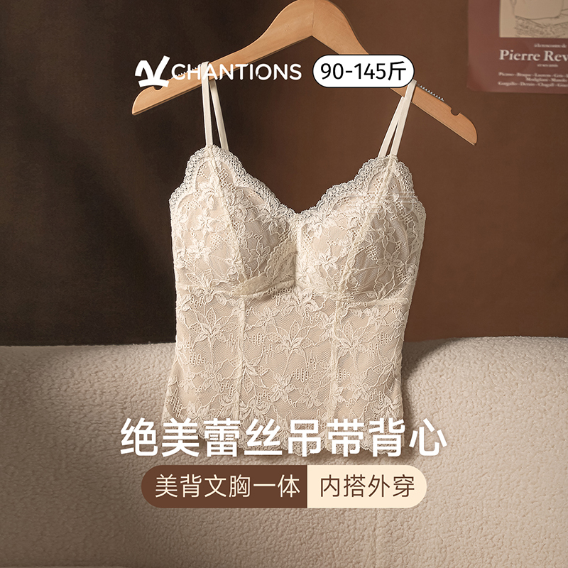Lace Camisole for Women, Inner Wear with Beautiful Back Design, Padded Bra, Integrated Anti-Sagging 2026 New Style Base Shirt Lace Camisole for Women, Inner Wear with Beautiful Back Design, Padded Bra, Integrated Anti-Sagging 2026 New Style Base Shirt