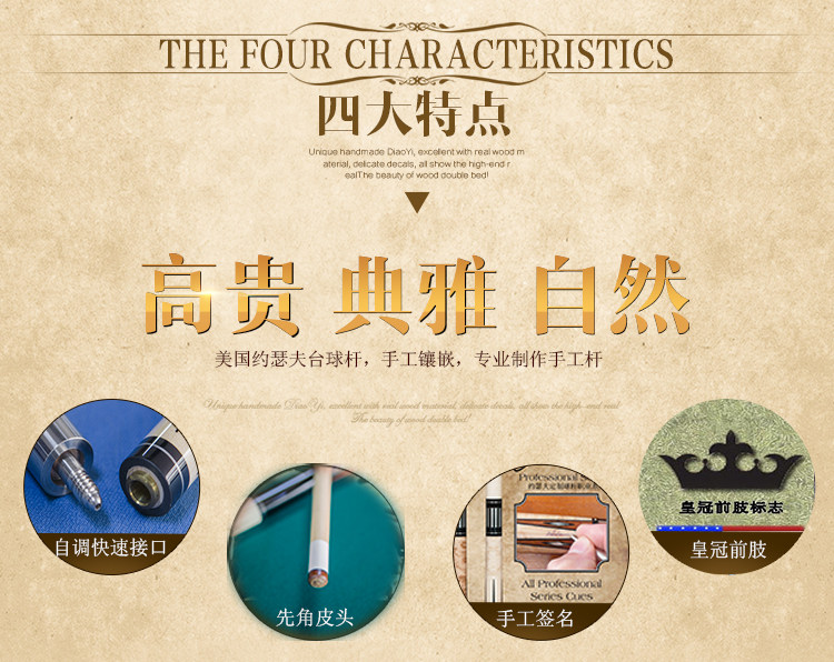 Оригинальный импортный сша JP Джозеф глобальный limited edition девять мячей два треть Стержень исключительно вручную строить американский Стержень 