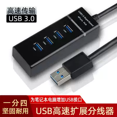 USB splitter 3 0 hub one drag four high-speed notebook computer multi-interface hub expansion with power supply