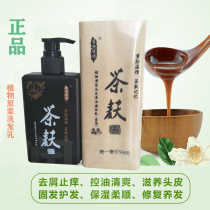 Mountain Tea Bran Shampoo Plant Raw Berries No Silicone Oil Shampoo Cream Anti-Dandruff Anti-Itch Control Oil Repair Hair Care Lotion