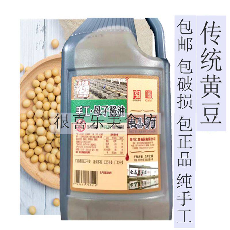 Non-GM Cylinder Brewing Handmade 2 5KG(single bottle)