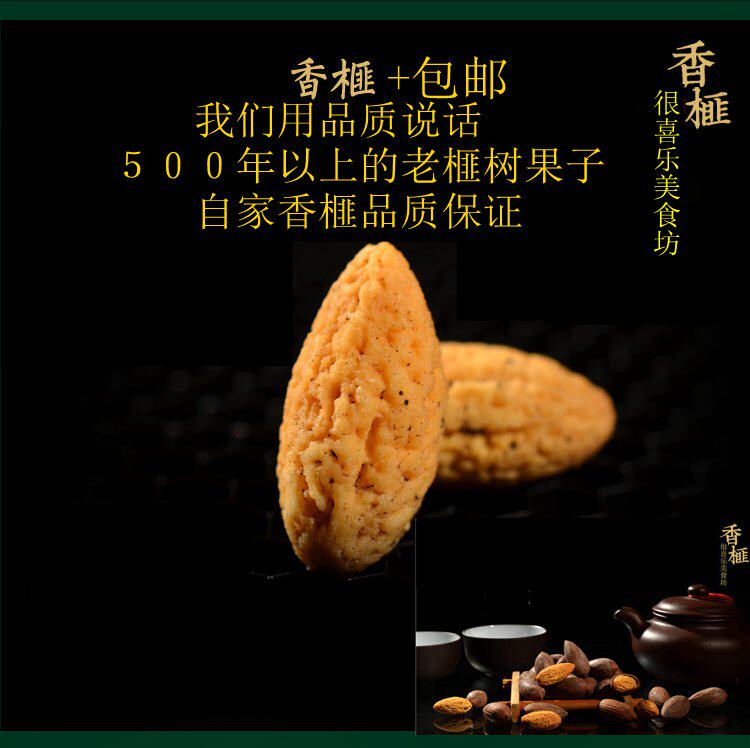 New Arrival Zhuji Fengqiao Torreya Nut Torreya Meat Torreya Torreya Nut Torreya Torreya Nut Torreya Torreya Nong Torreya Meat 250g