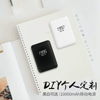 Cá nhân tùy chỉnh sạc văn bản kỹ thuật số sáng tạo nhỏ gọn cầm tay 10000 mAh dung lượng lớn điện thoại di động điện năng tùy chỉnh lợn năm mới quà tặng thủy triều nam và nữ tự làm quà tặng sinh nhật nữ - Ngân hàng điện thoại di động sạc dự phòng iphone