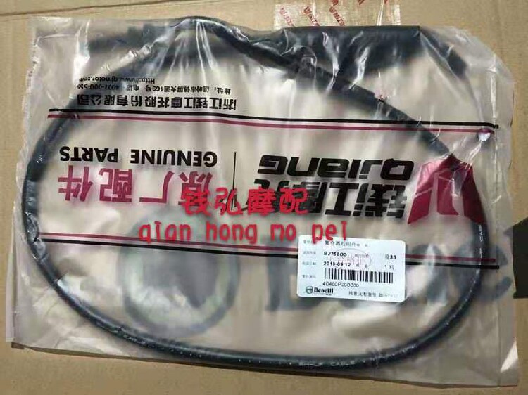 Qian Hongmo with suitable Bernali 752S BJ750GS clutch line Throttle line assembly throttle cable