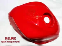 Qian Hongmao match 600 QJ600GS-3B fuel tank Gasoline tank Fuel tank oil pot Gasoline pot