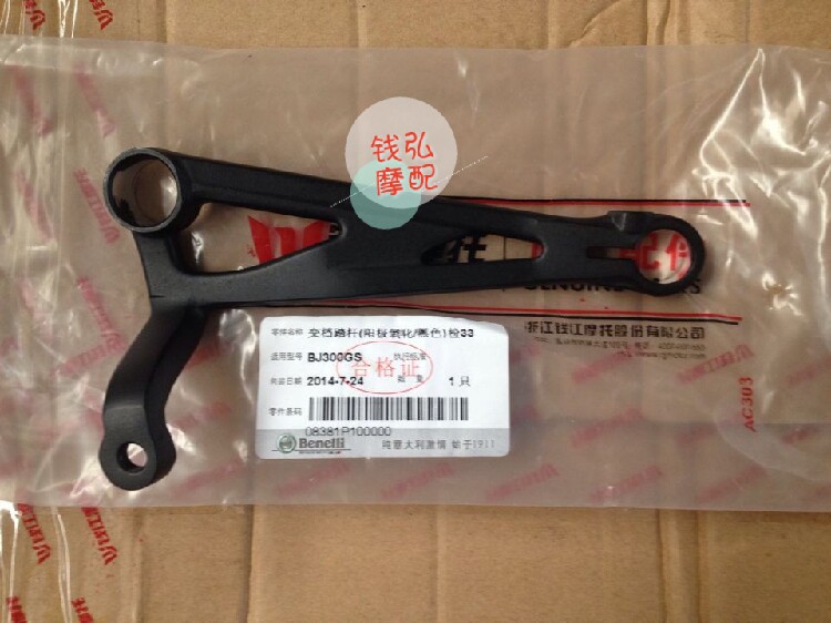 Chandra Motor with Sapporon BJ300GS gear rod (Anode oxidation black) gear rod