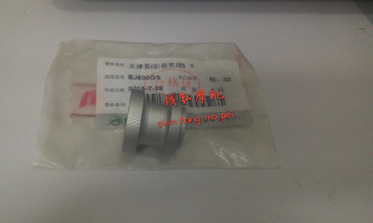Qian Hong motorcycle matching suitable for Huanglong BJ600GS -A BN600 BJ300GS rear wheel nail support sleeve