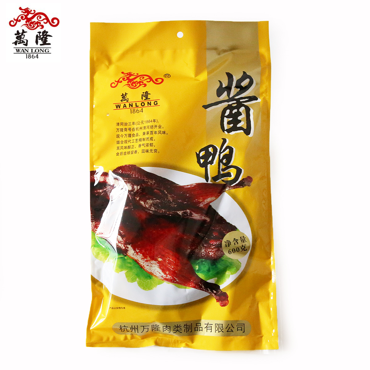 万隆酱鸭600克 3袋配礼袋酱板鸭腌制熟食整鸭肉真空包装杭州特产