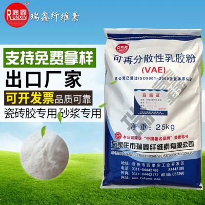 Redispersable Latex Powder Rexin VAE Paint Tile Adhesive Batch Earth Powder Gypsum Versatile Epoxy
