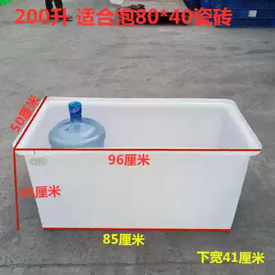 Wear-resistant foam tile thickened beef tendon plastic water tank Floor tile soaking sink Household aquatic fish and turtle square bucket