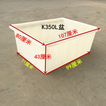 Thickened 350L liters beef tendon plastic water tank Aquaculture fish raising turtle selling fish selling shrimp square box factory clothes storage