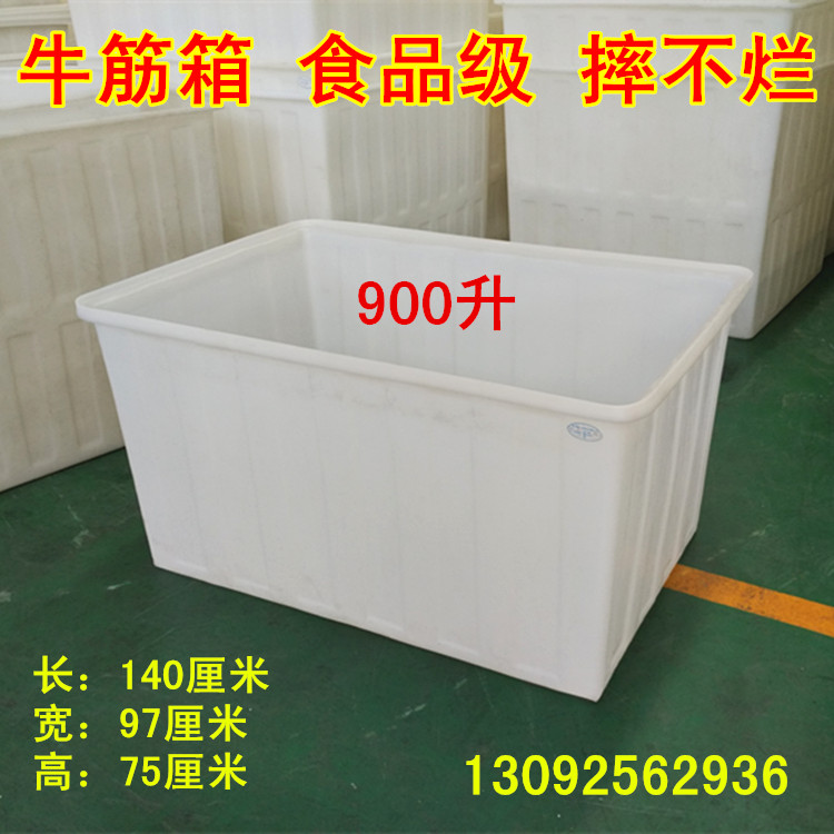 Thickened 900 liters plastic water tank square box fish shrimp turtle breeding square barrel logistics box textile printing dye tank chemical barrel