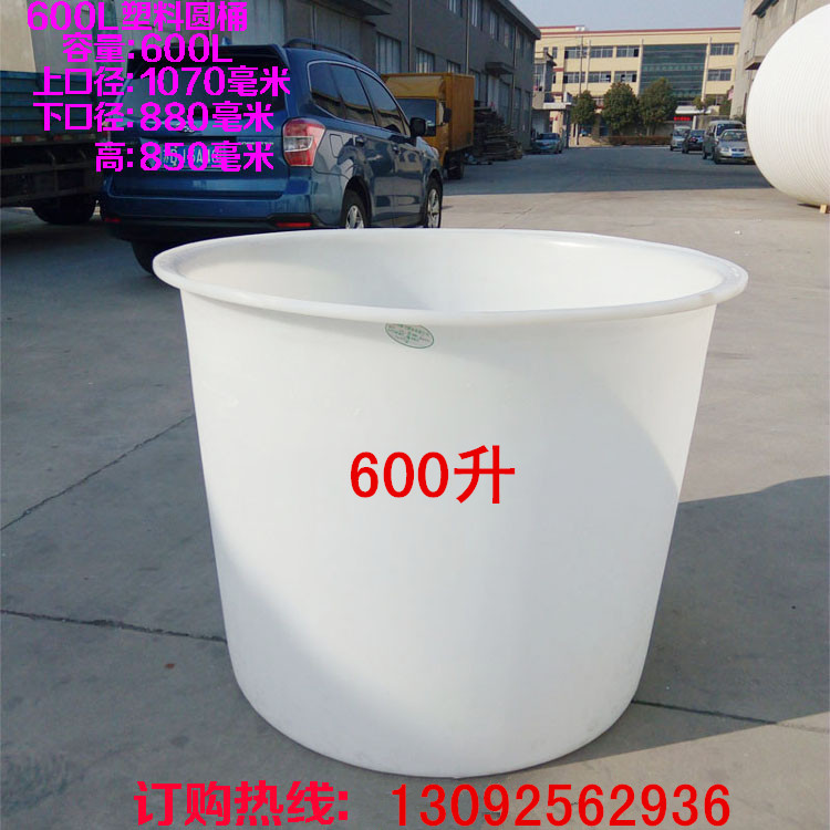 Direct sales plastic drum M600L liters food grade large water bucket Plastic bucket rice bucket oil bucket Chemical bucket Acid and alkali resistance